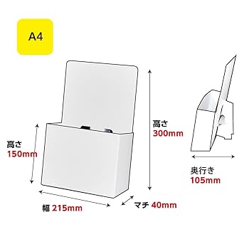 Amazon | 紙製パンフレットスタンド カタログスタンド(白無地